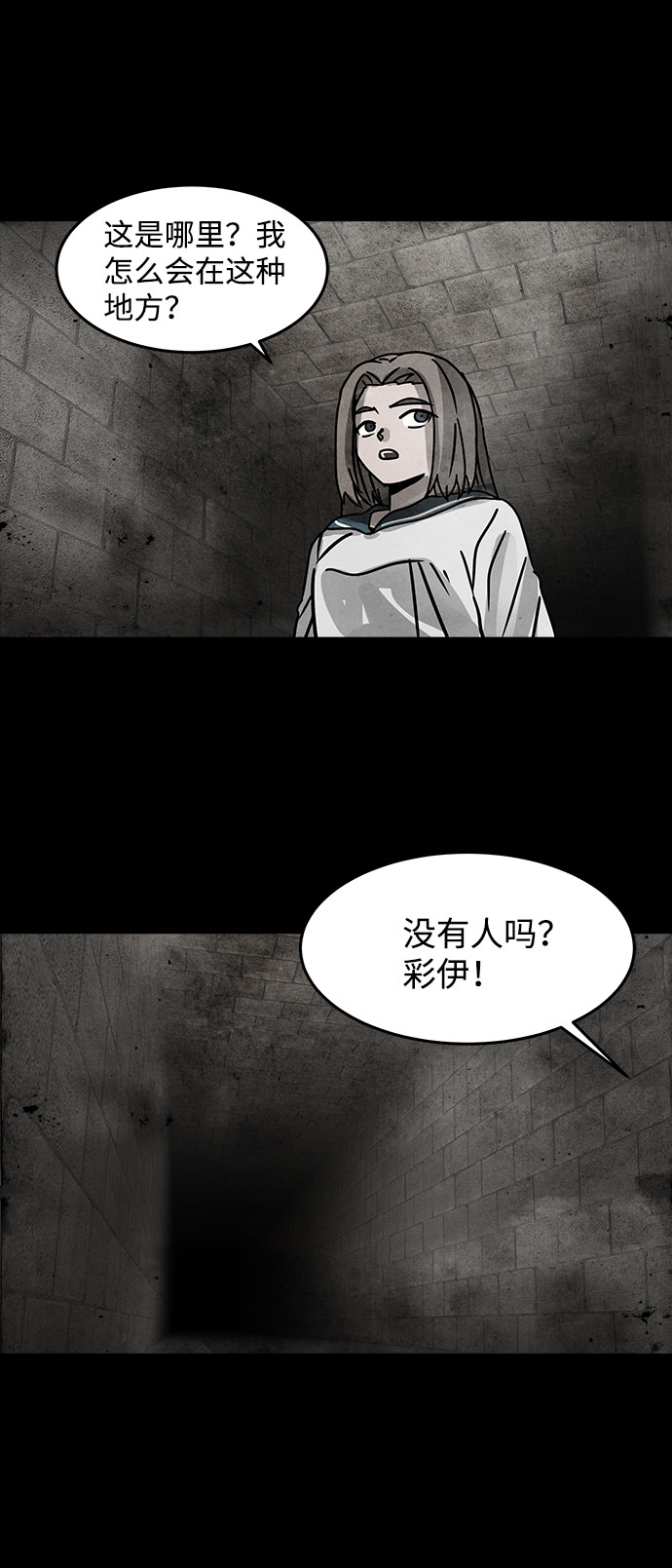 [第20话] 白蚁（4）14