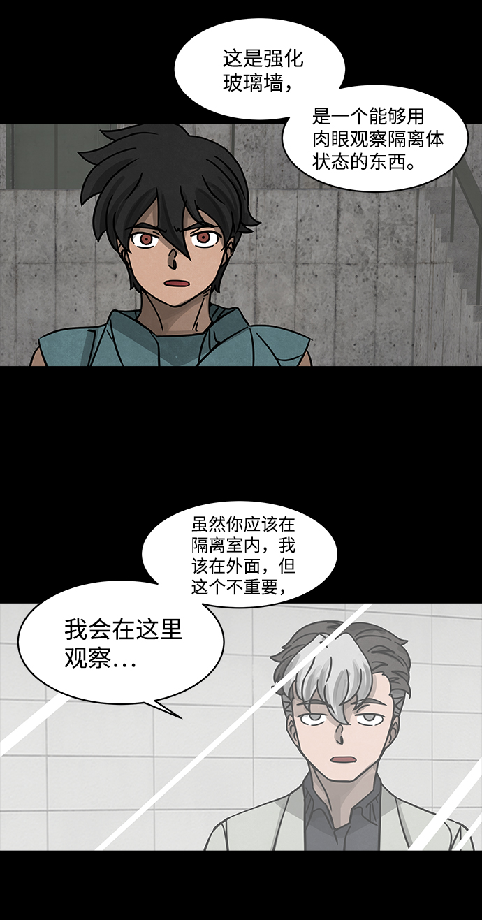 [第2话] 屍身虫（2）63