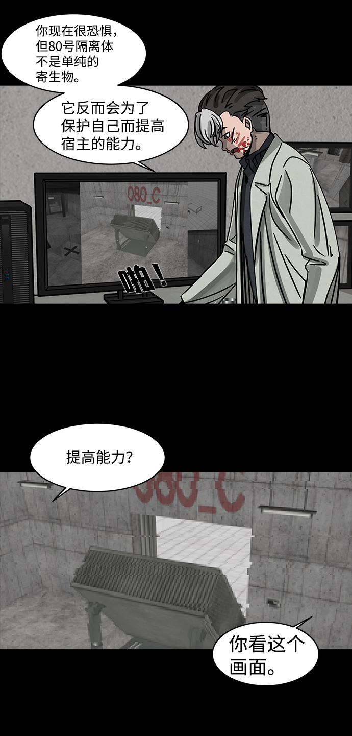 [第2话] 屍身虫（2）7