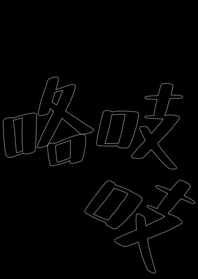 [第27话] 白蚁（11）33
