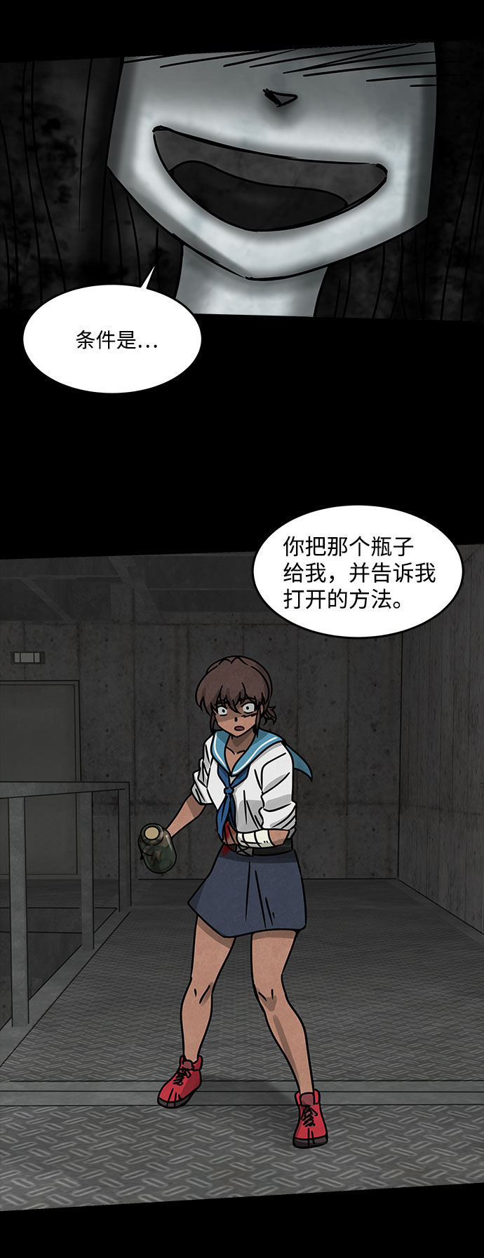 [第25话] 白蚁（9）8