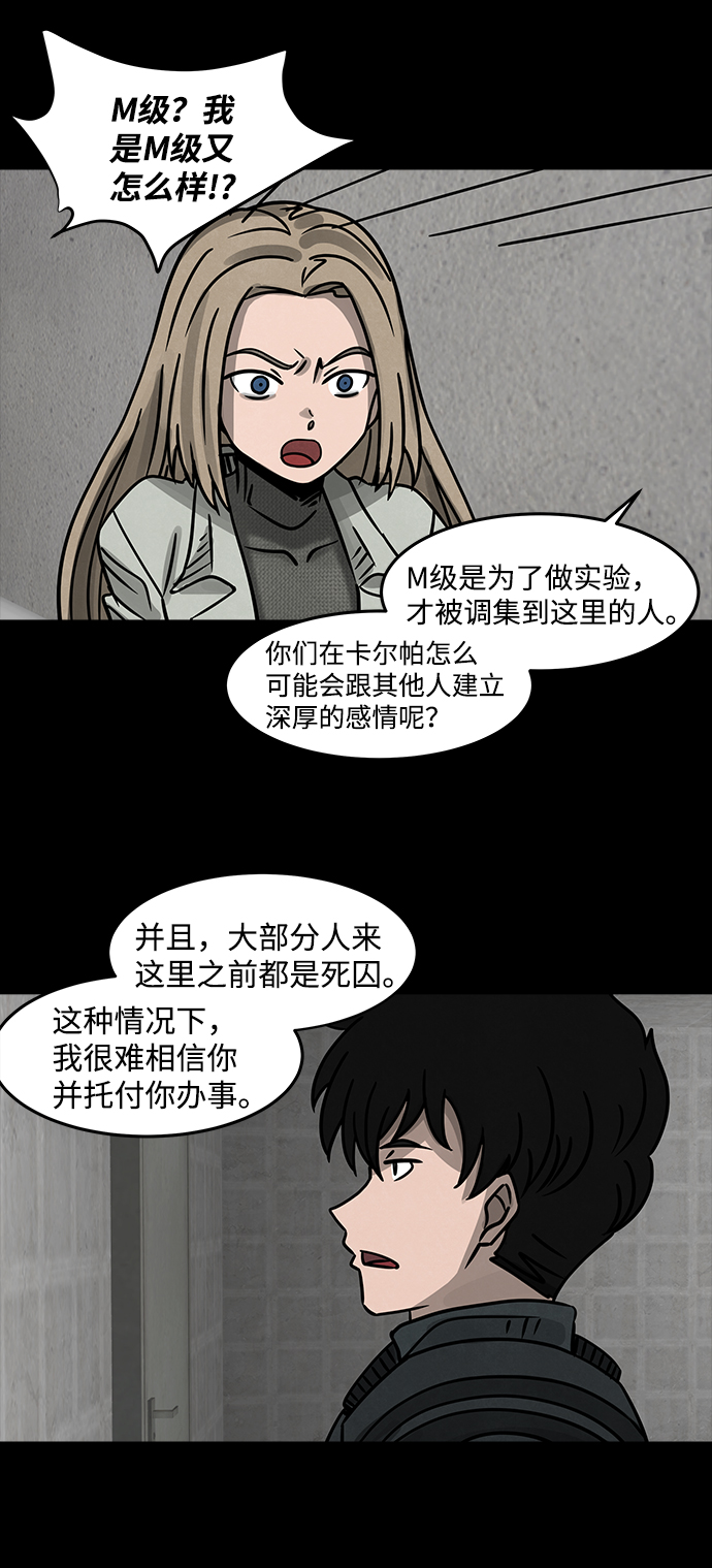 [第10话] 约丹之树（3）39