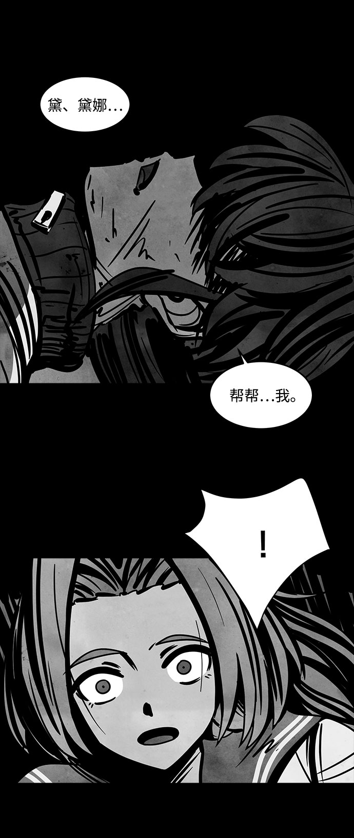 [第43话] 古代之神（12）20