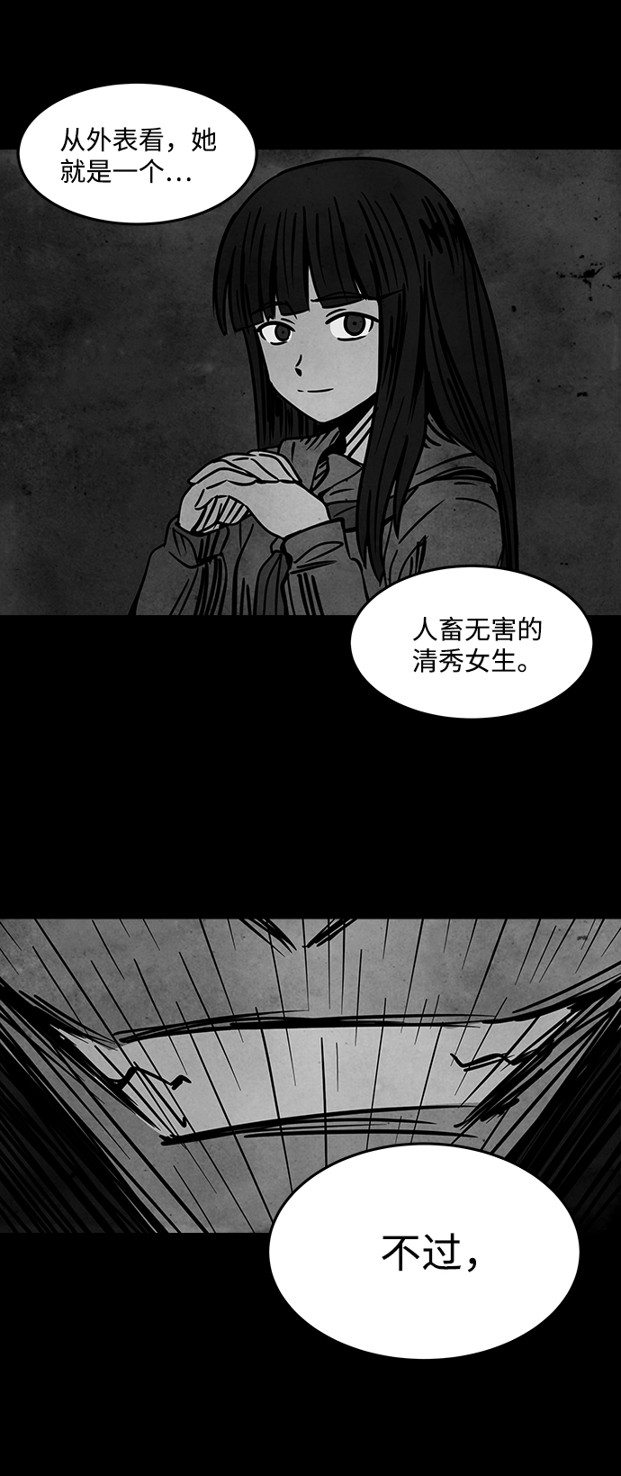 [第9话] 约丹之树（2）8