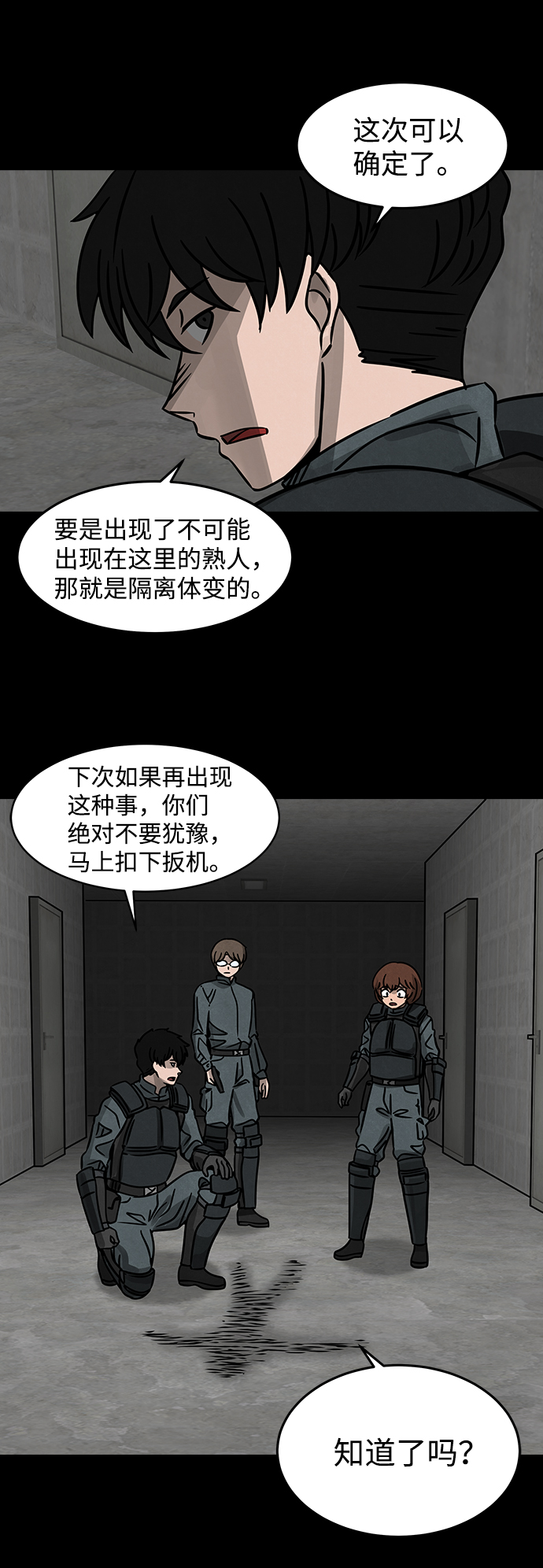 [第9话] 约丹之树（2）20
