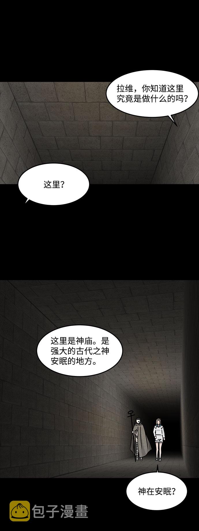 [第28话] 白蚁（12）29