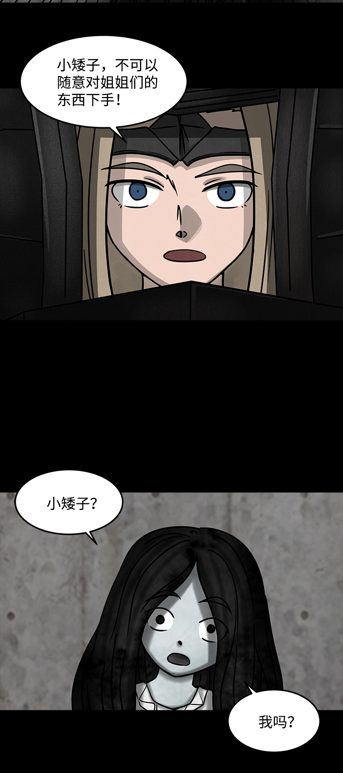 [第24话] 白蚁（8）7