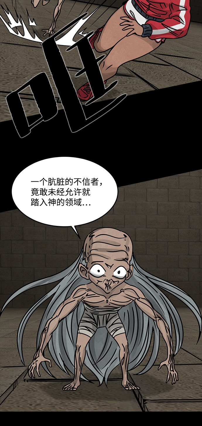 [第41话] 古代之神（10）43