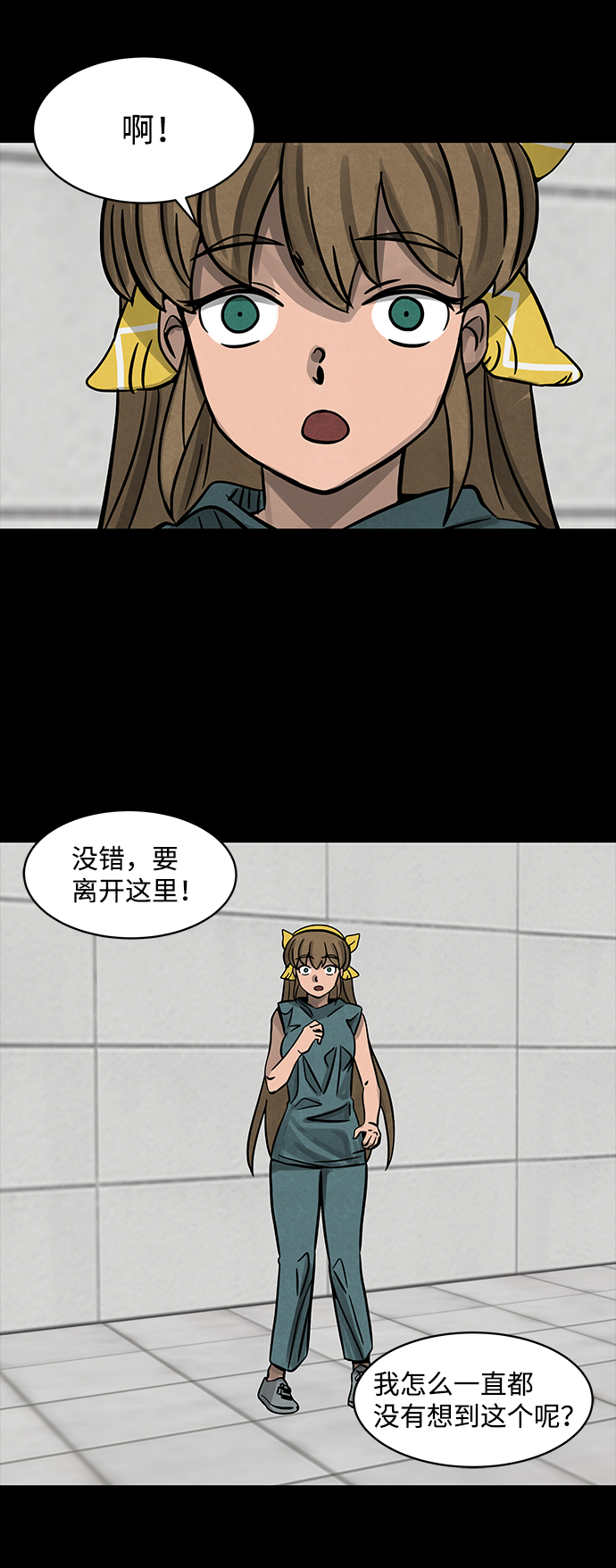 [第3话] 屍身虫（3）33