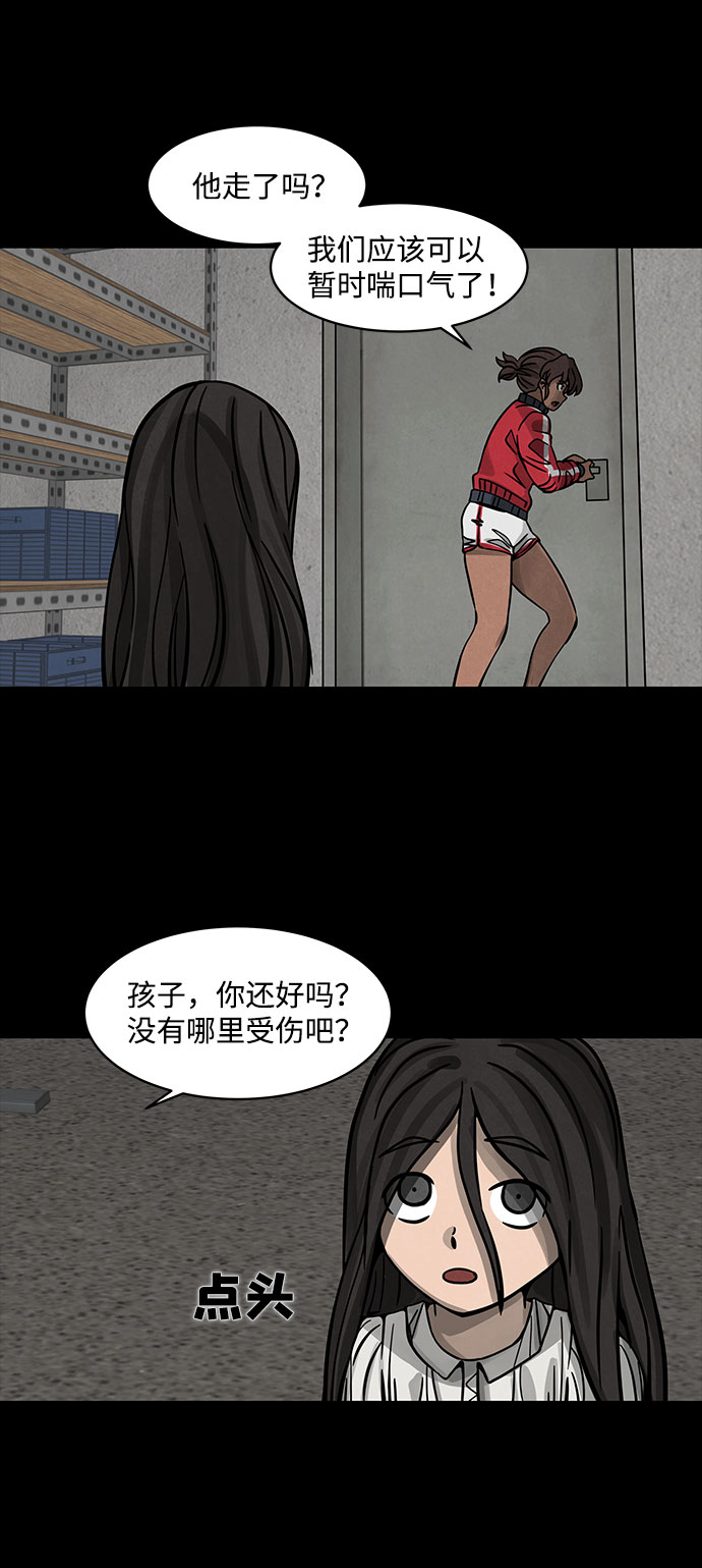 [第4话] 神之外衣（1）34