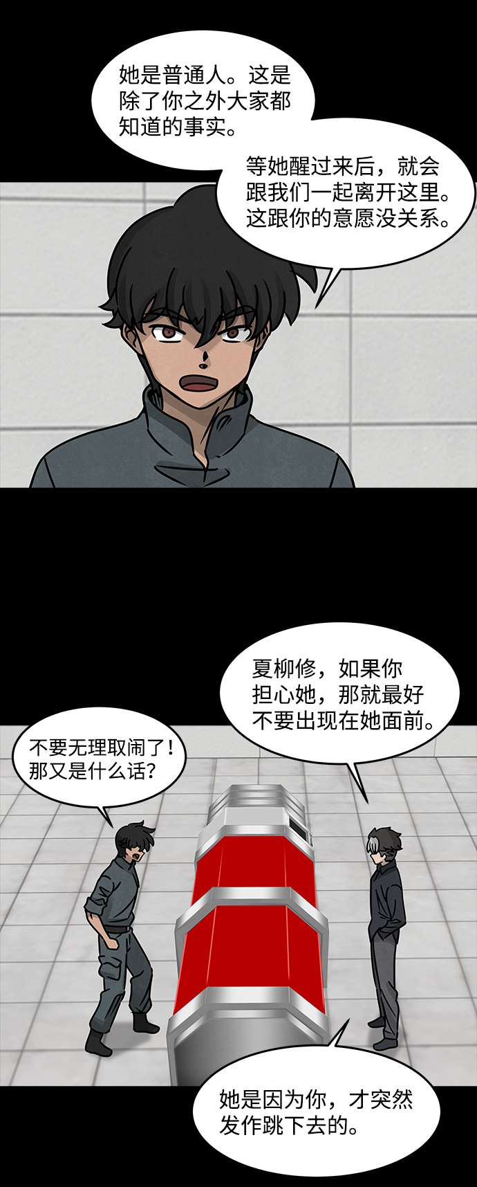 [第45话] 灵魂熔炉（1）44