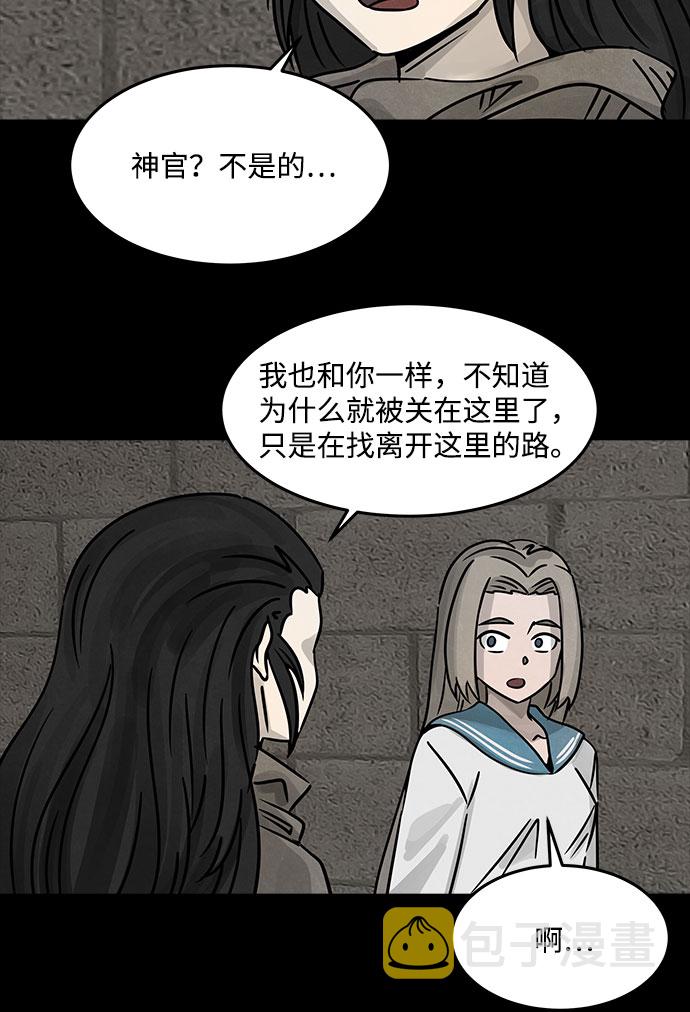 [第28话] 白蚁（12）32
