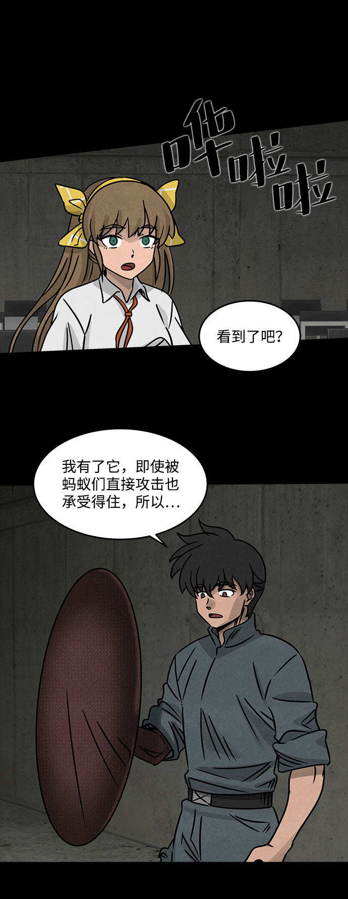 [第28话] 白蚁（12）54