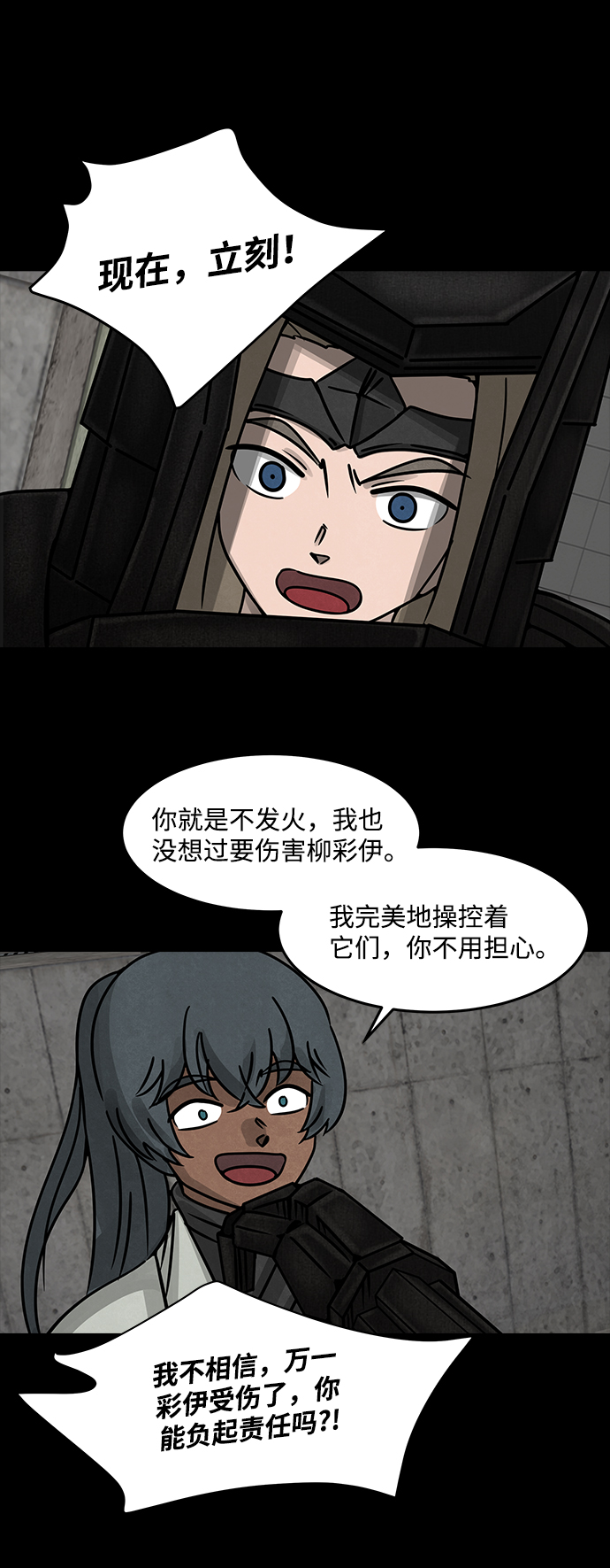[第21话] 白蚁（5）44