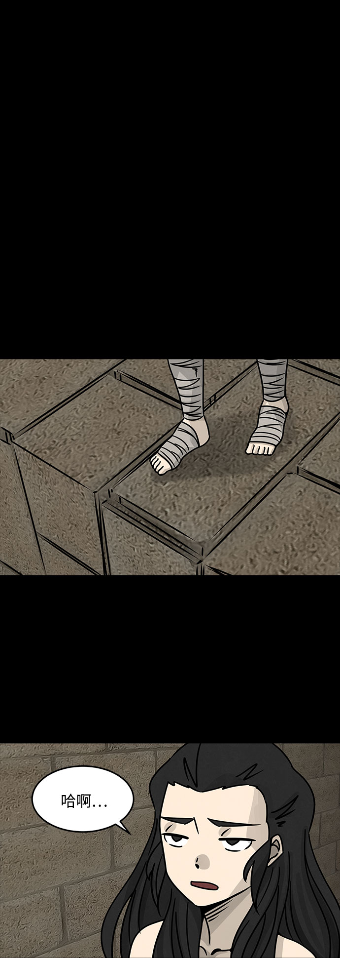 [第43话] 古代之神（12）50