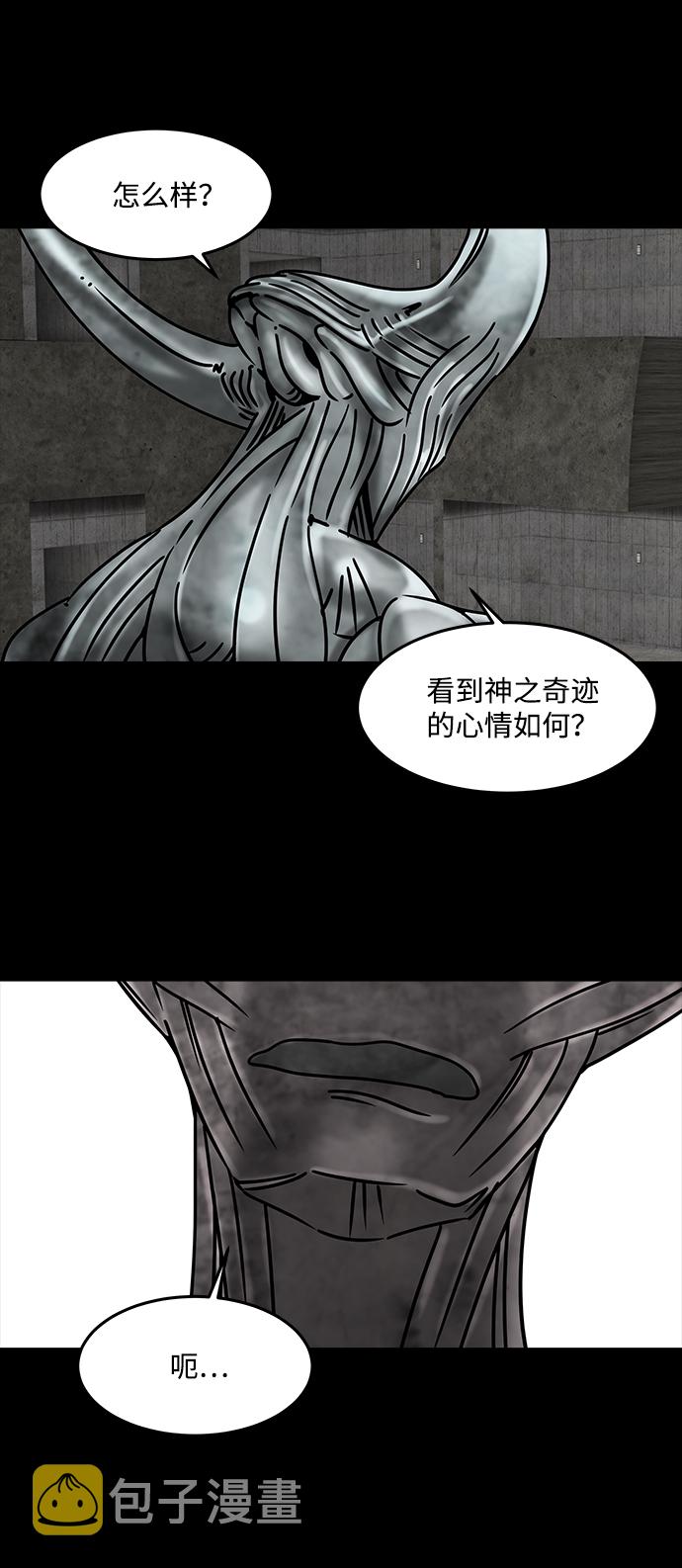 [第36话] 古代之神（5）31