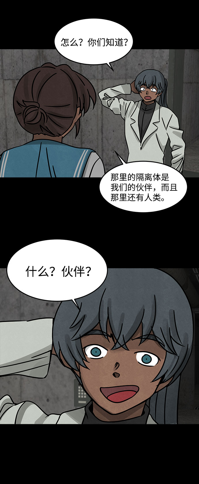 [第19话] 白蚁（3）33