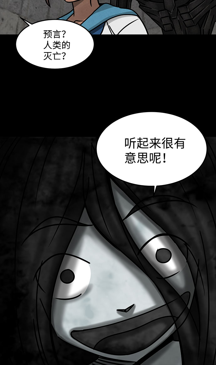[第23话] 白蚁（7）55