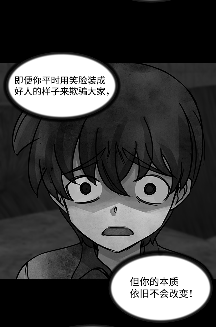 [第45话] 灵魂熔炉（1）6