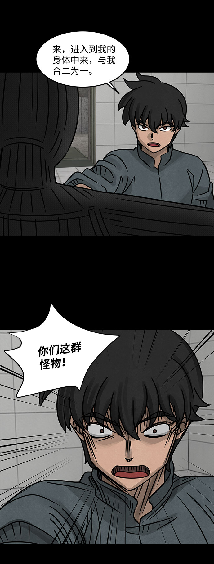 [第27话] 白蚁（11）42