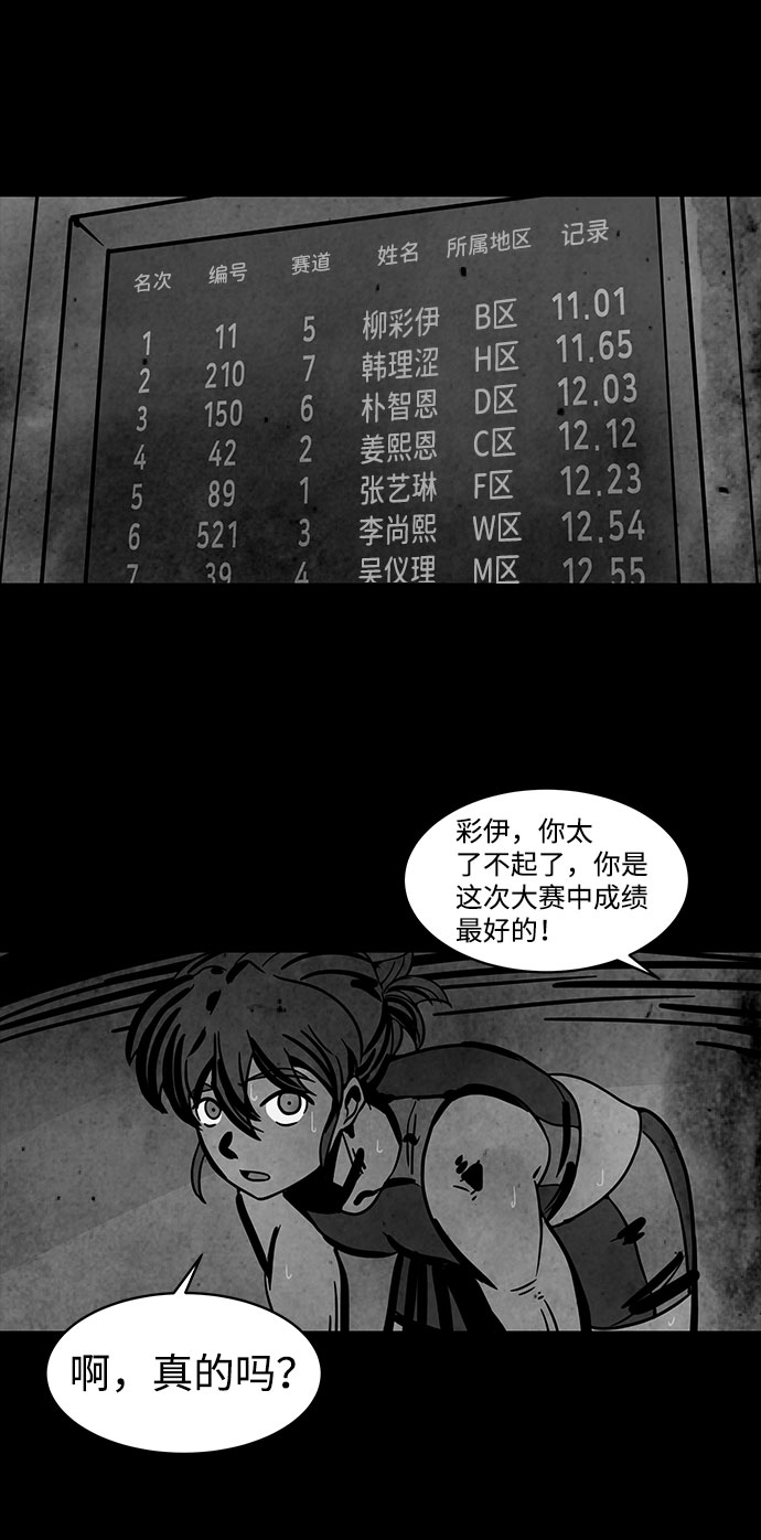 [第4话] 神之外衣（1）39