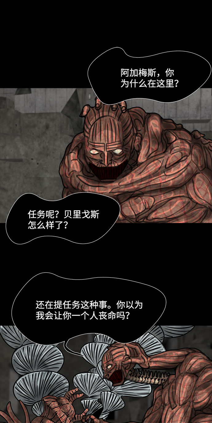 [第35话] 古代之神（4）51