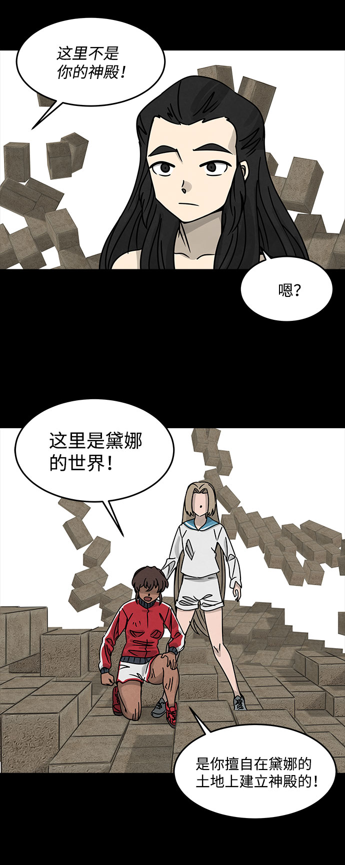 [第44话] 古代之神（13）24