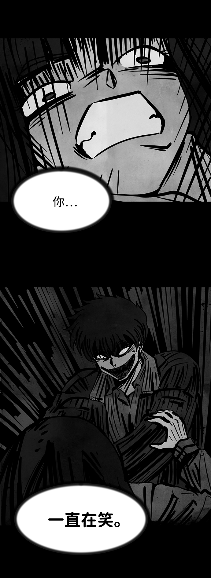 [第11话] 约丹之树（4）43