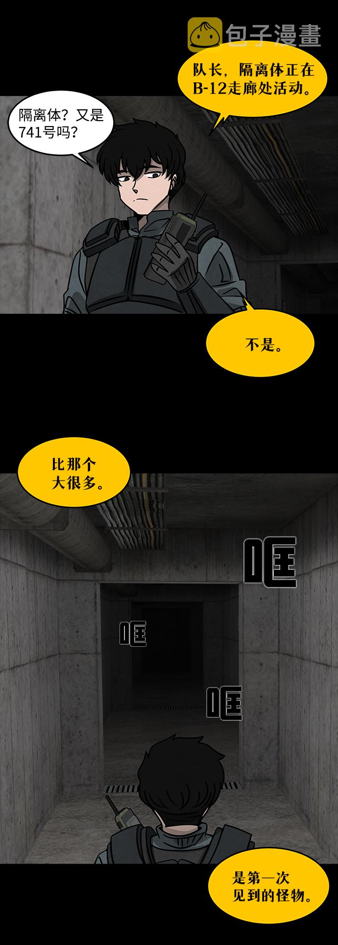 [第10话] 约丹之树（3）13