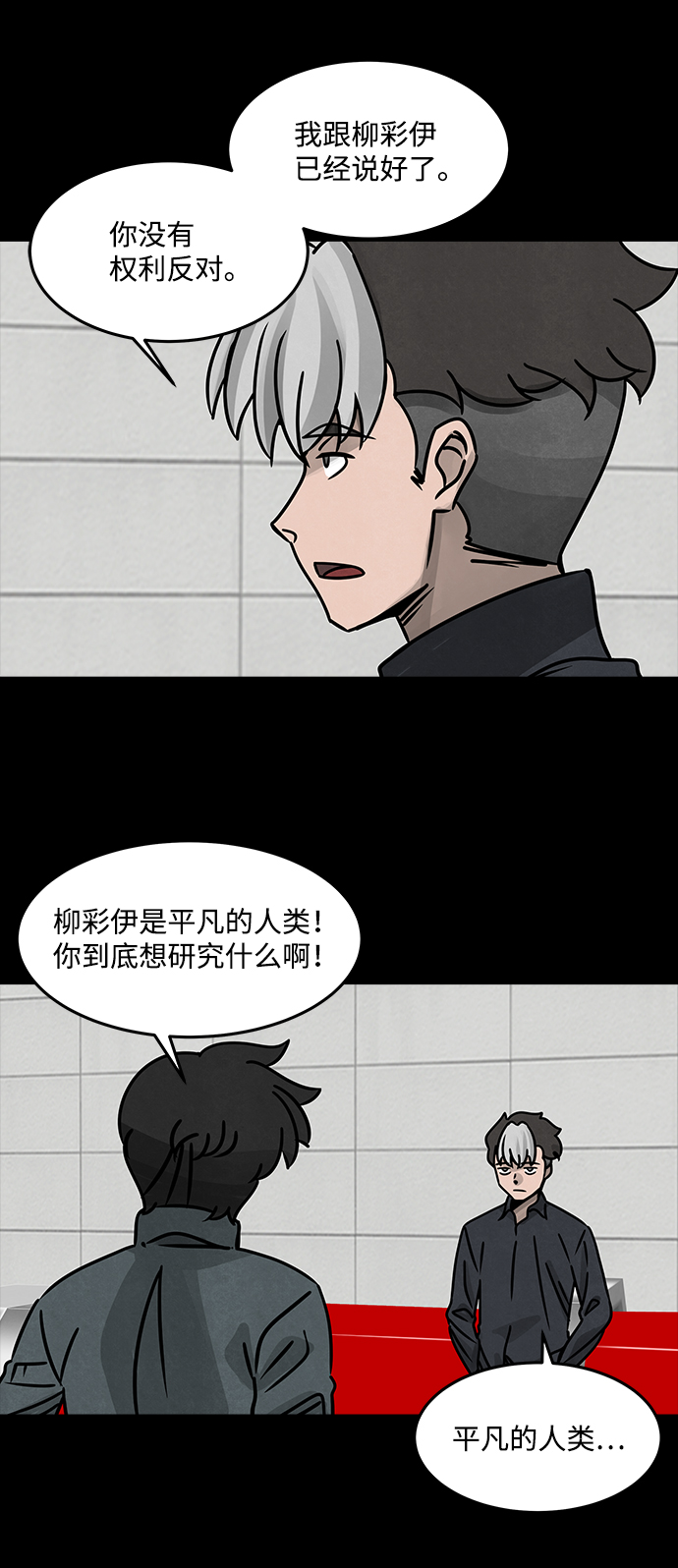 [第45话] 灵魂熔炉（1）30