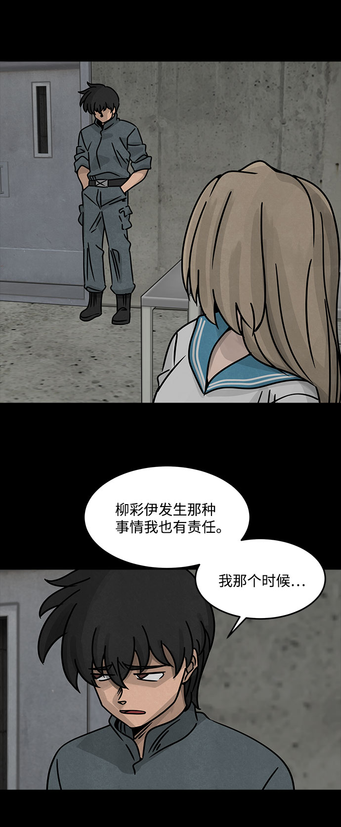 [第26话] 白蚁（10）6