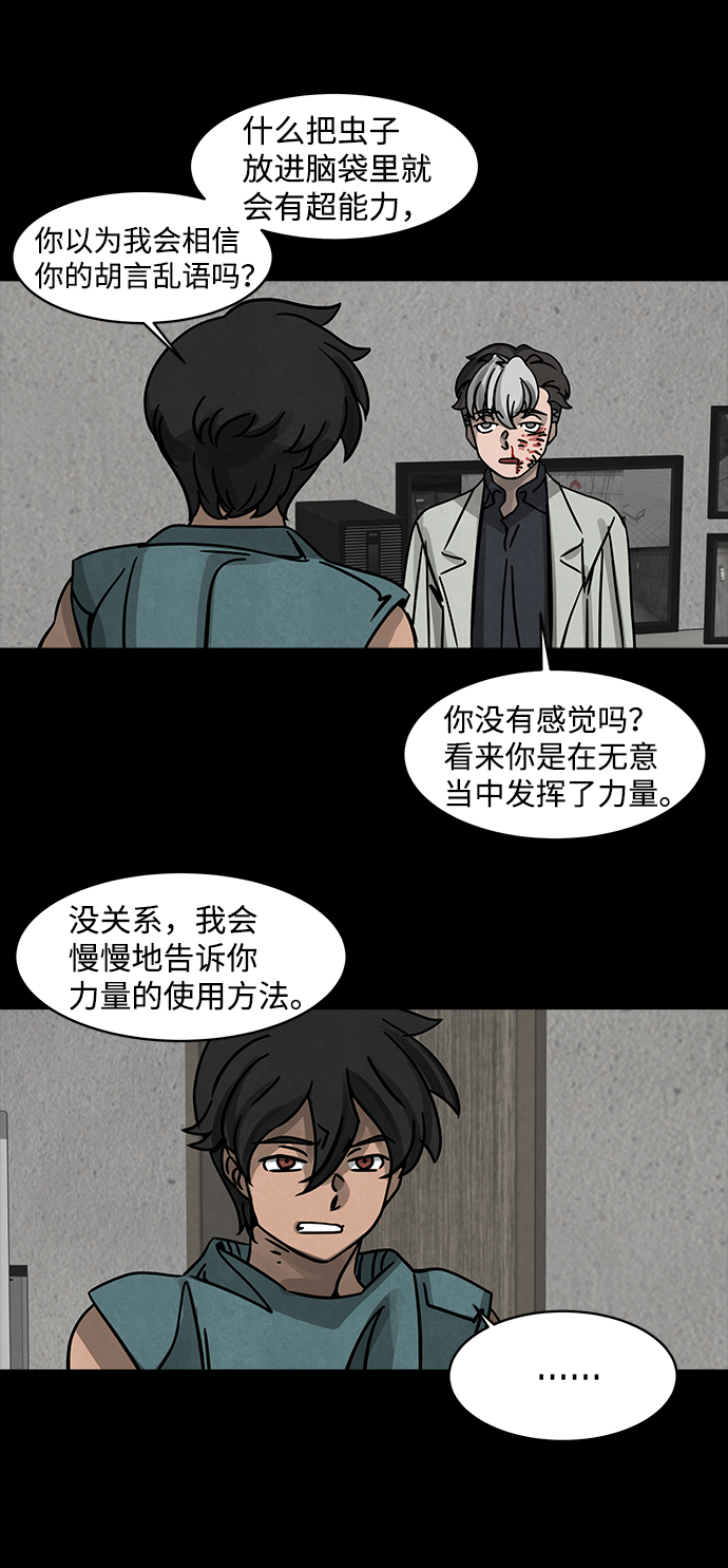 [第2话] 屍身虫（2）15
