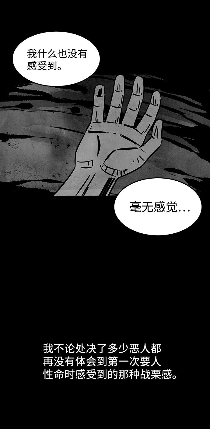 [第11话] 约丹之树（4）32