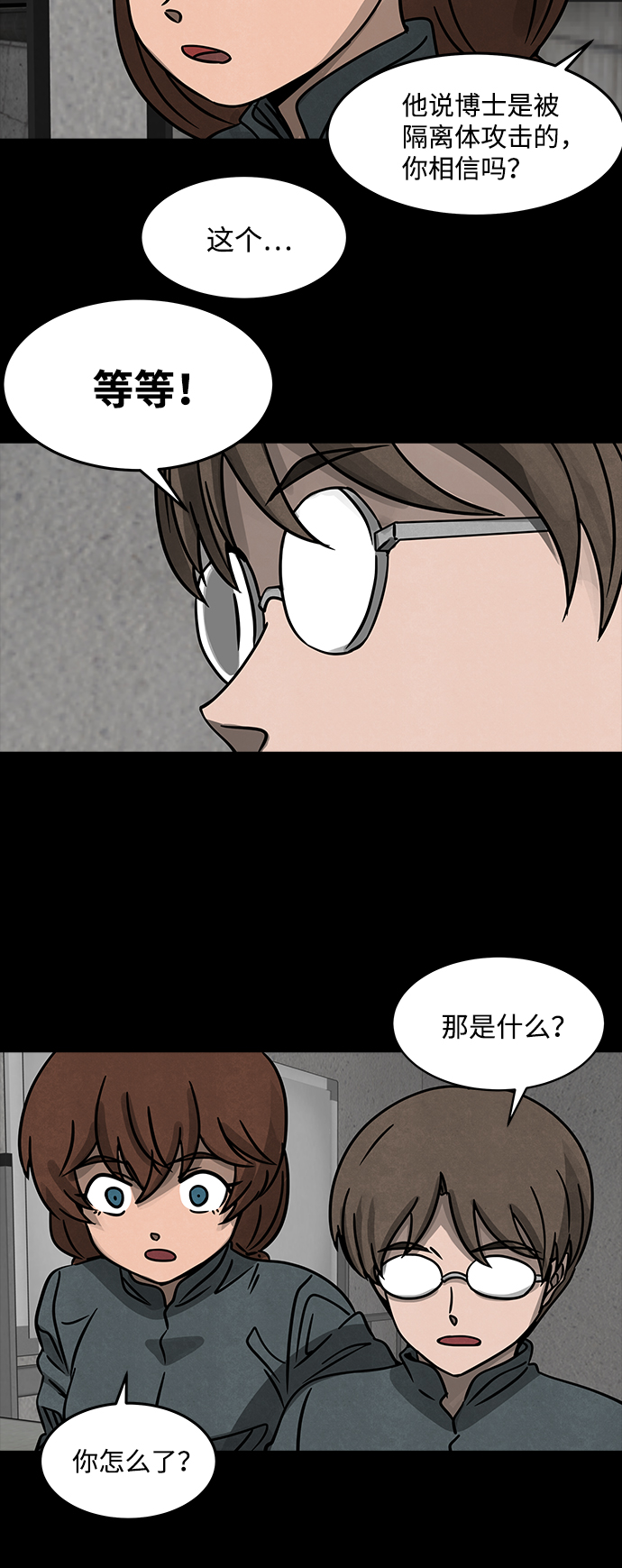 [第10话] 约丹之树（3）12