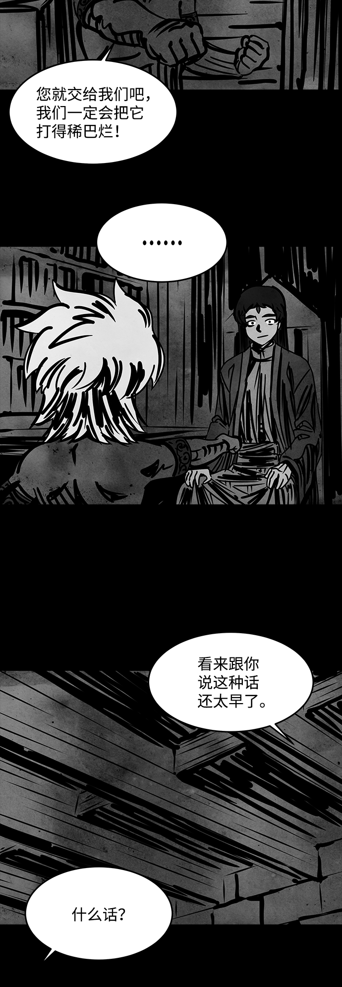 [第37话] 古代之神（6）48