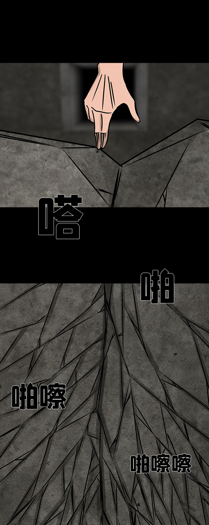 [第44话] 古代之神（13）12