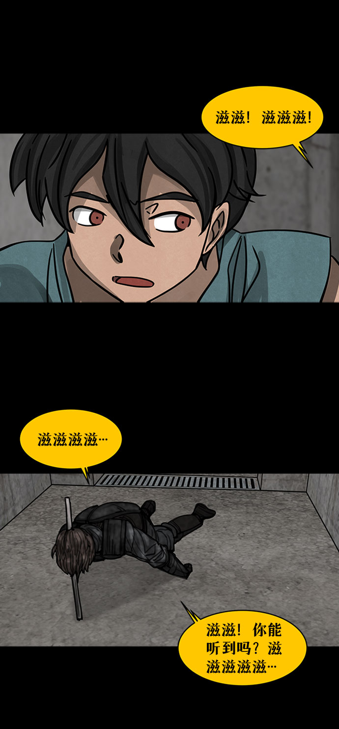 [第1话] 屍身虫（1）60