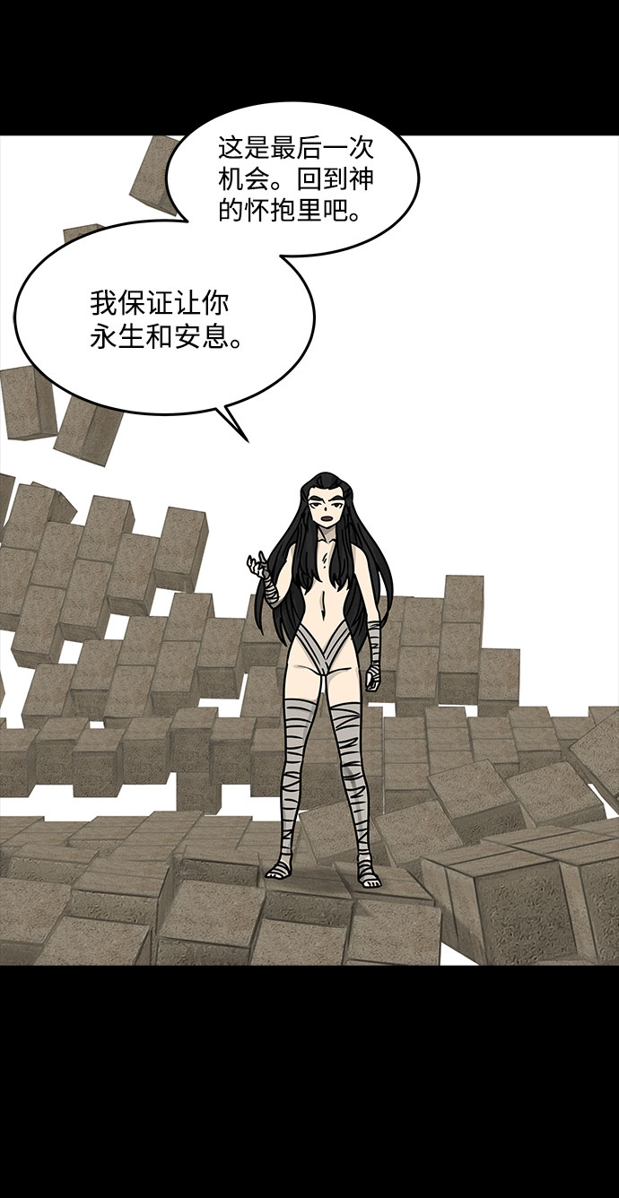 [第44话] 古代之神（13）29