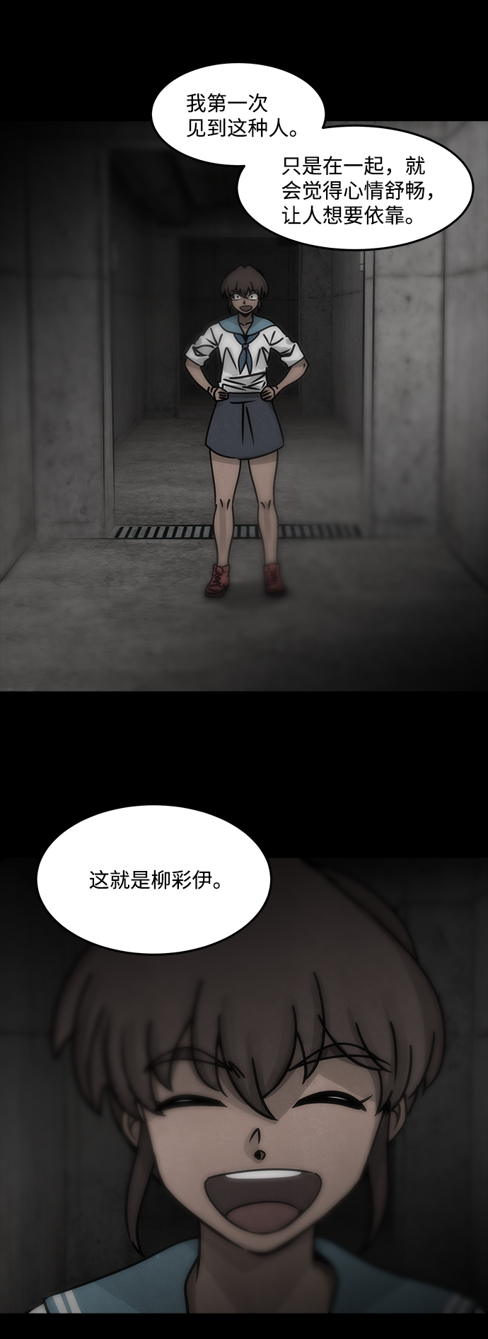[第39话] 古代之神（8）27