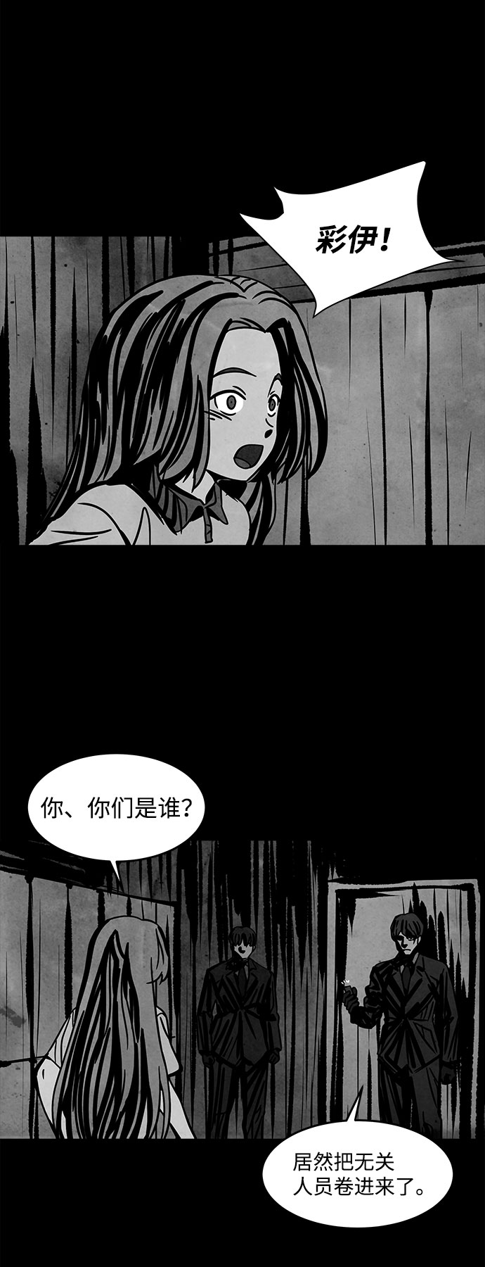 [第7话] 神之外衣（4）62