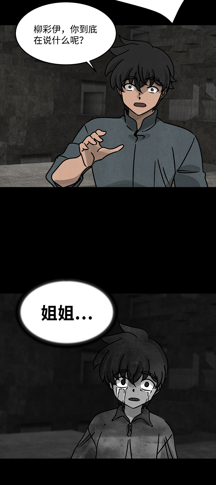[第45话] 灵魂熔炉（1）13