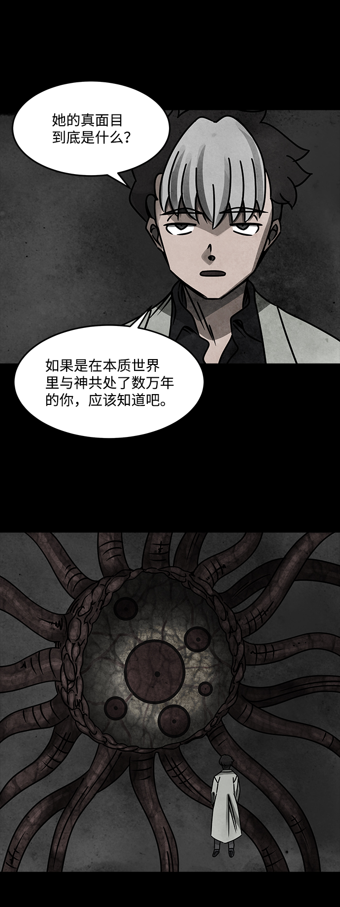 [第45话] 灵魂熔炉（1）37