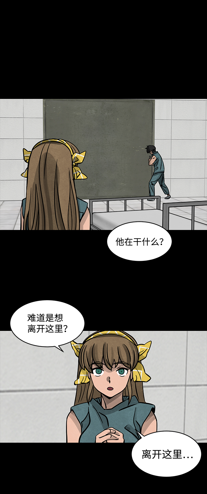 [第3话] 屍身虫（3）32