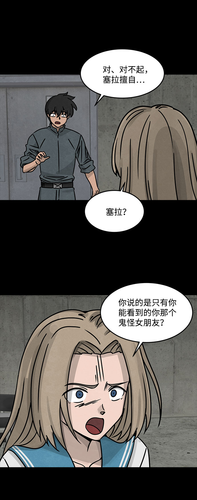 [第26话] 白蚁（10）10