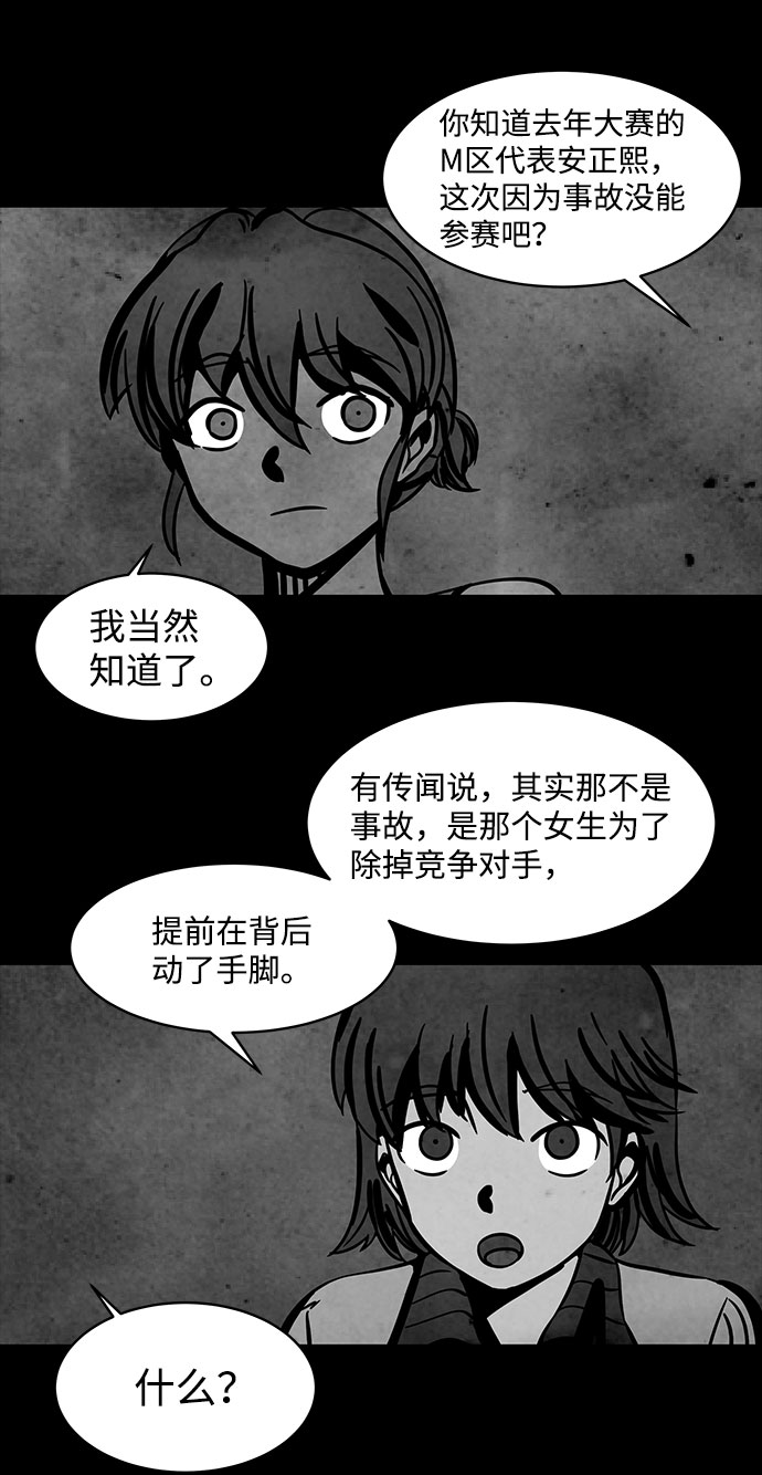 [第4话] 神之外衣（1）43