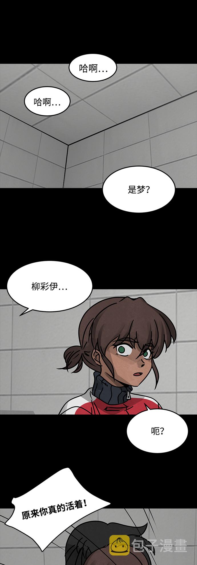 [第39话] 古代之神（8）4