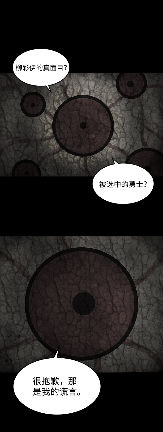 [第45话] 灵魂熔炉（1）38