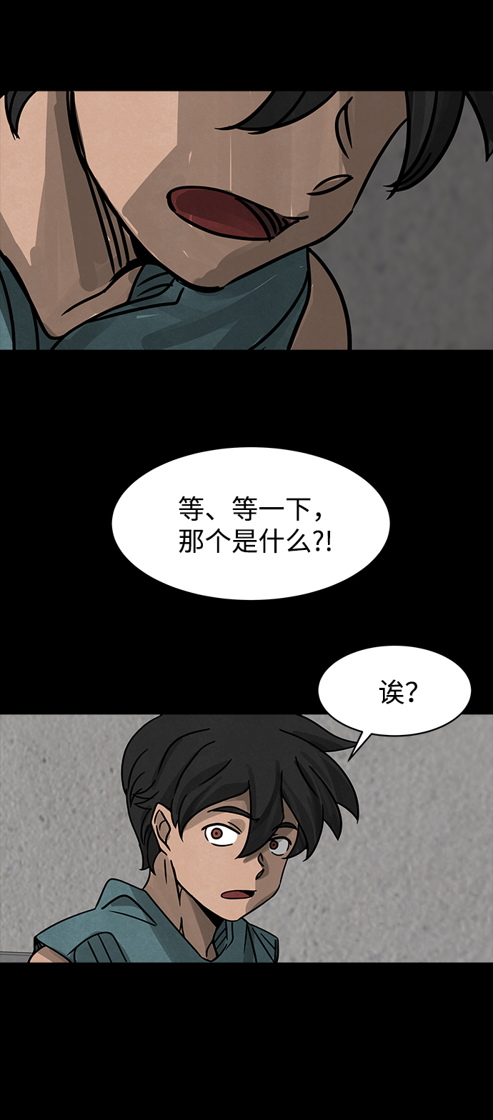 [第2话] 屍身虫（2）45