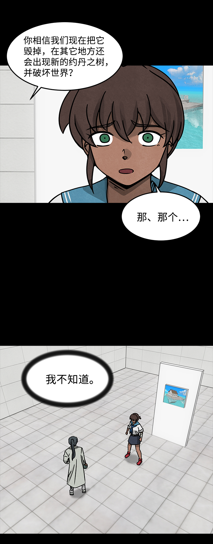 [第21话] 白蚁（5）23