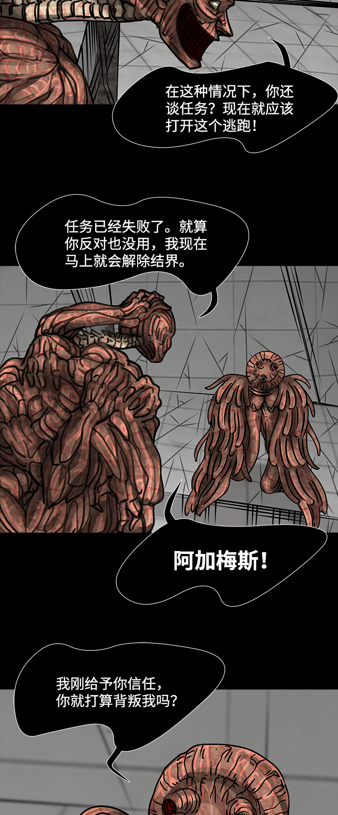 [第33话] 古代之神（2）16